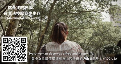 chinese massage girls|Harsh Reality of Chinese Women in the Illicit Massage Industry